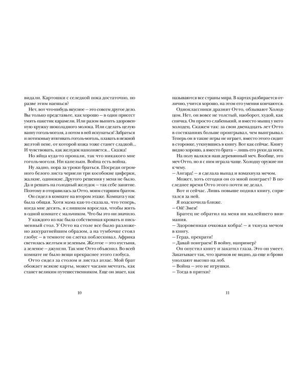 Через границу