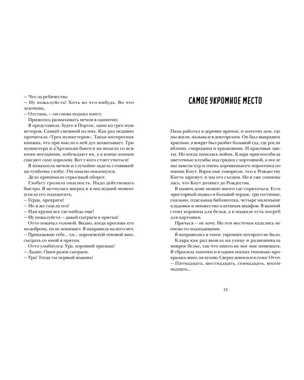 Через границу