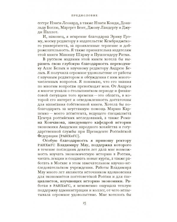 Аграрные реформы в России: дорога из рабства