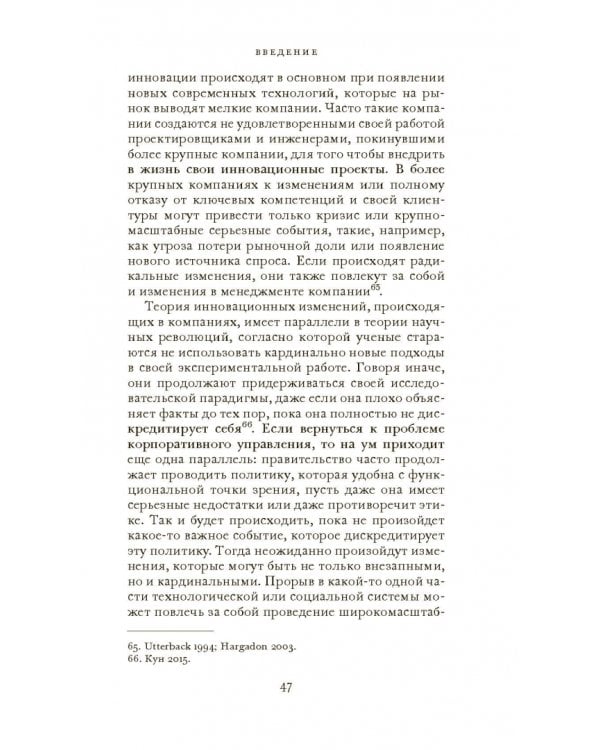 Аграрные реформы в России: дорога из рабства