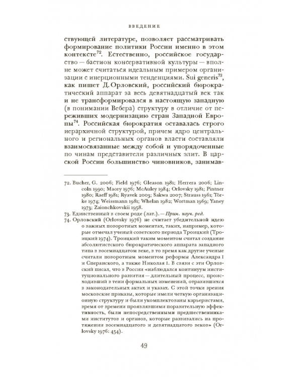 Аграрные реформы в России: дорога из рабства