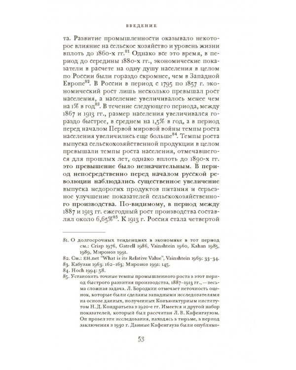 Аграрные реформы в России: дорога из рабства