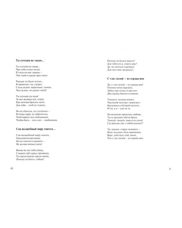 Время наступило, чтоб прощать