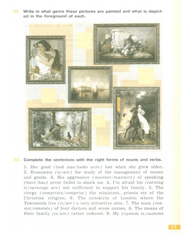 Английский язык. 10 класс. Углубленный уровень. Рабочая тетрадь. ФГОС