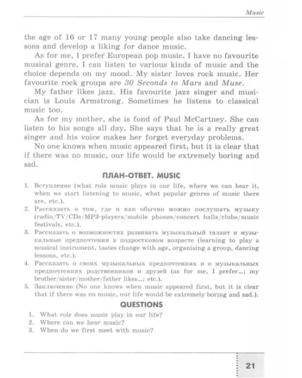 Английский язык. 5-9 классы. Сборник устных тем для подготовки к ОГЭ (ГИА)