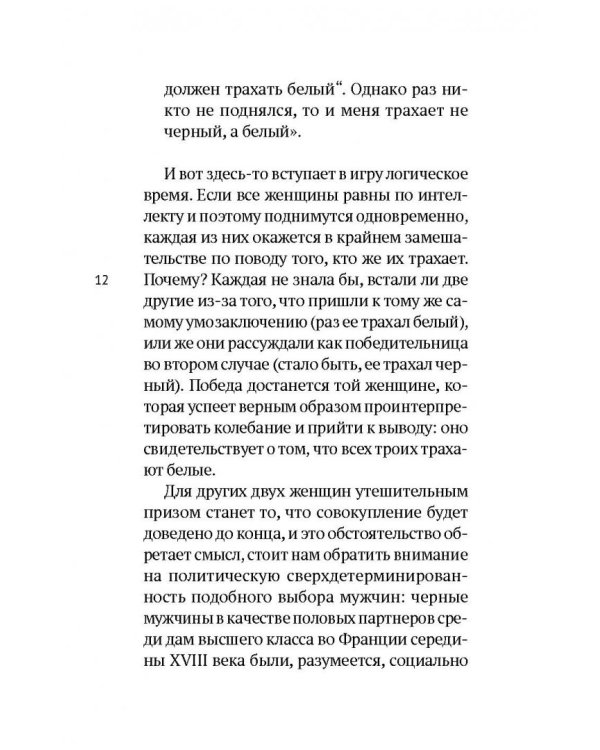 Шутки Жижека. Слышали анекдот про Гегеля и отрицание?