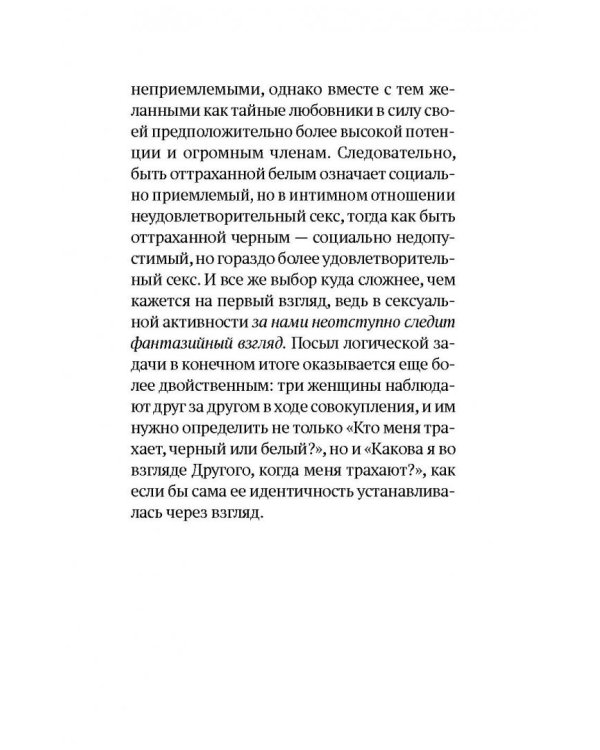 Шутки Жижека. Слышали анекдот про Гегеля и отрицание?