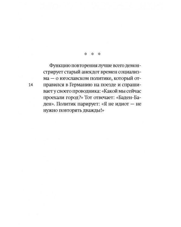 Шутки Жижека. Слышали анекдот про Гегеля и отрицание?