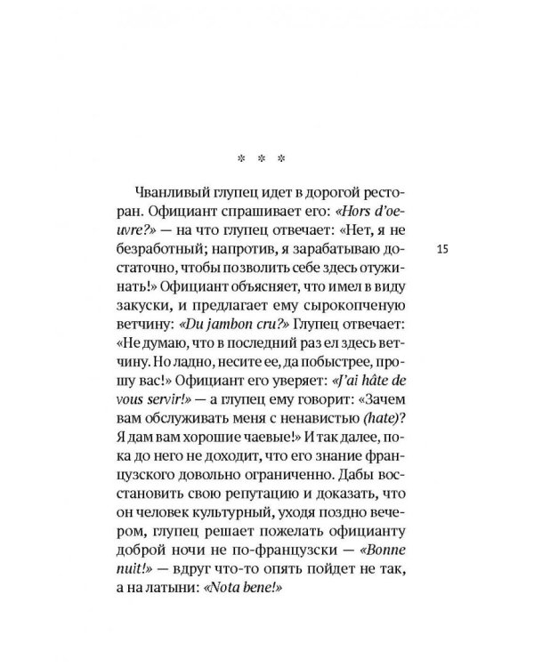 Шутки Жижека. Слышали анекдот про Гегеля и отрицание?