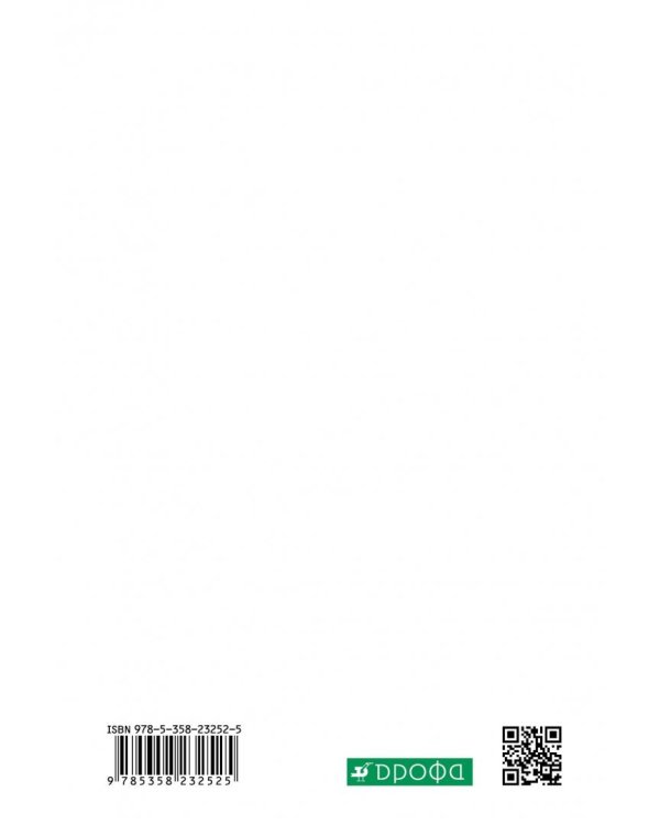 Астрономия. 10-11 классы. Базовый уровень. Учебник. ФГОС
