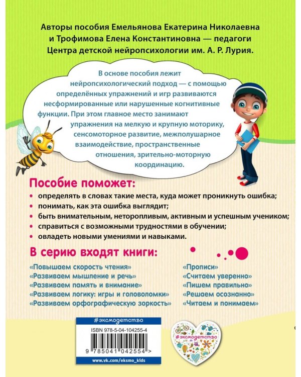 Пишем правильно