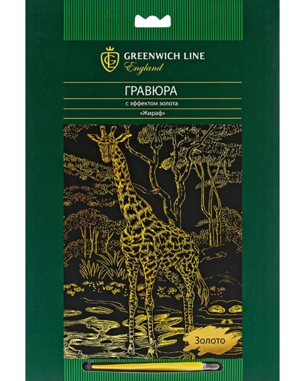 Гравюра с эффектом золота "Жираф", 29,5x21 см