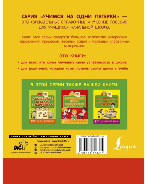 Все прописи в одной книге