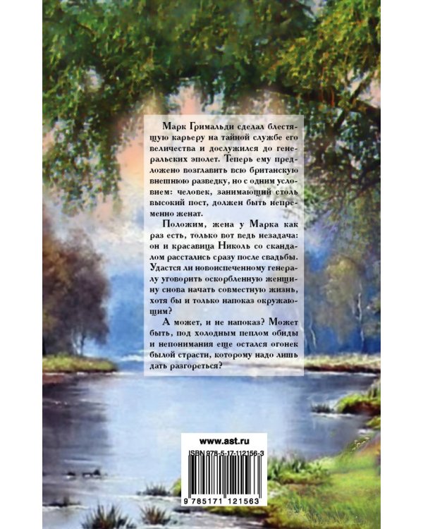 Мой бесстрашный герцог