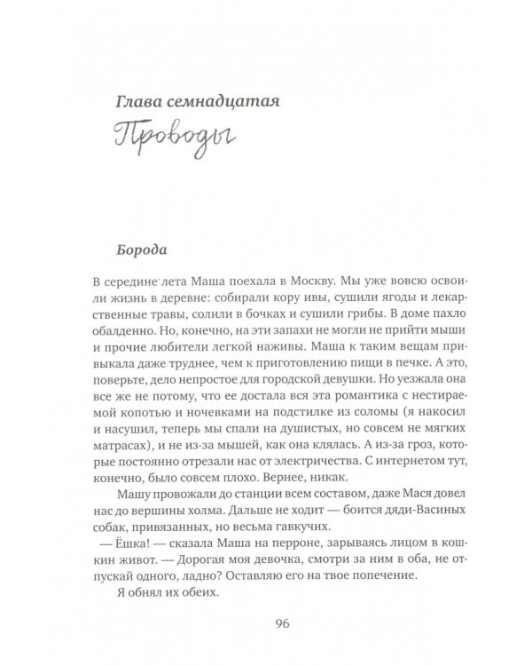 МРНЫ (почти правдивая история)