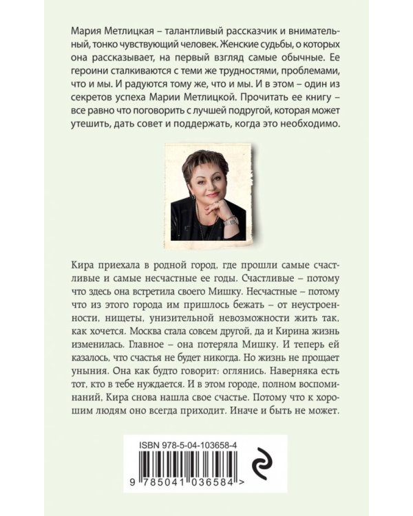 И все мы будем счастливы