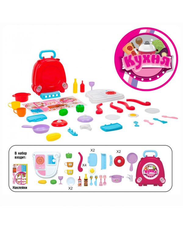 Кухня в розовом чемоданчике, 31 деталь