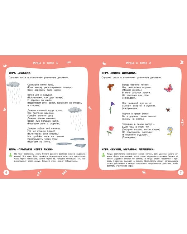 Времена года. Лето. Творческие задания. Тетрадь для занятий с детьми 4-5 лет