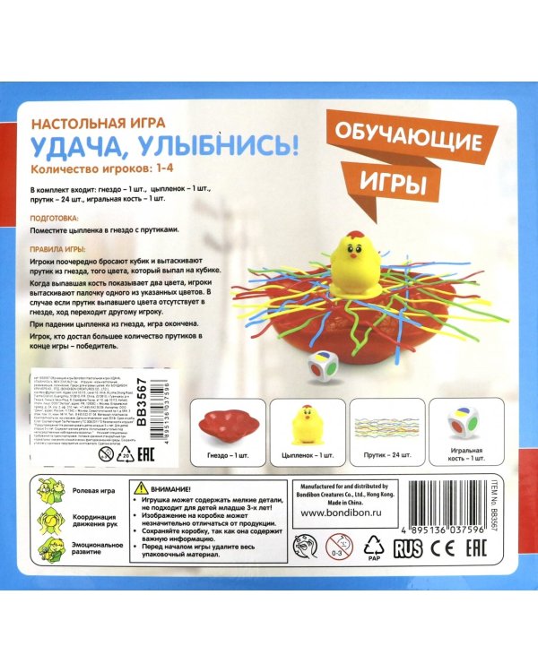 Настольная игра. Удача, улыбнись!