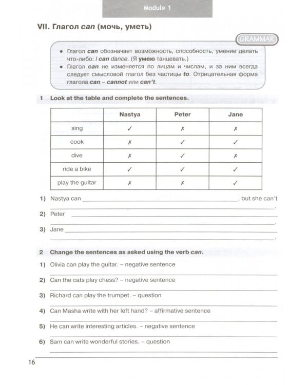 Английский язык. Звездный английский. Starlight. 5 класс. Сборник грамматических упражнений