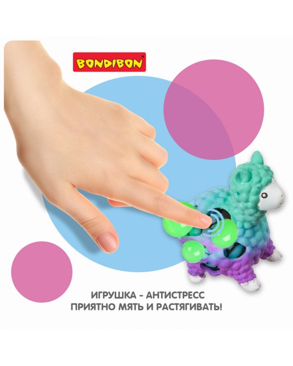 Мякиш-антистресс. Чудики. Альпака