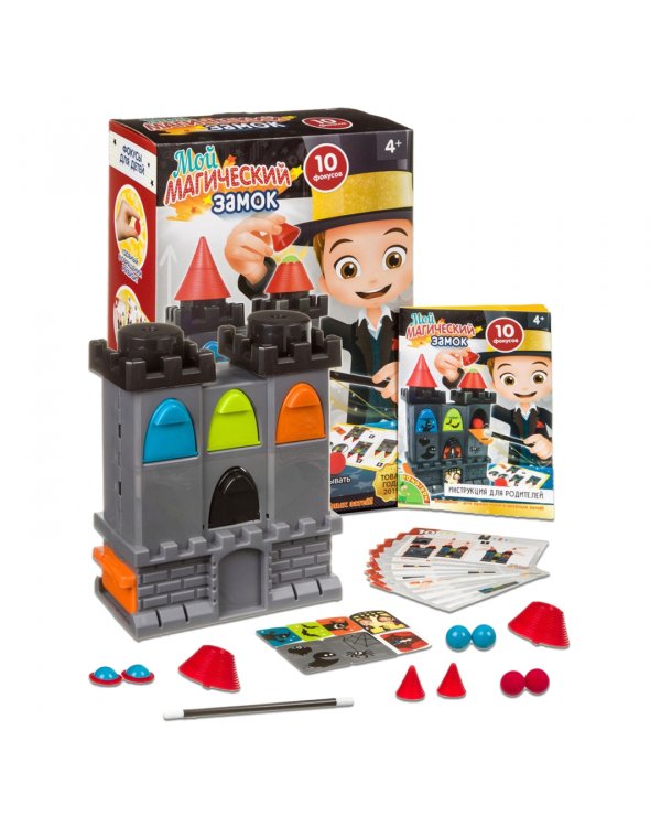 Фокусы. Мой магический замок