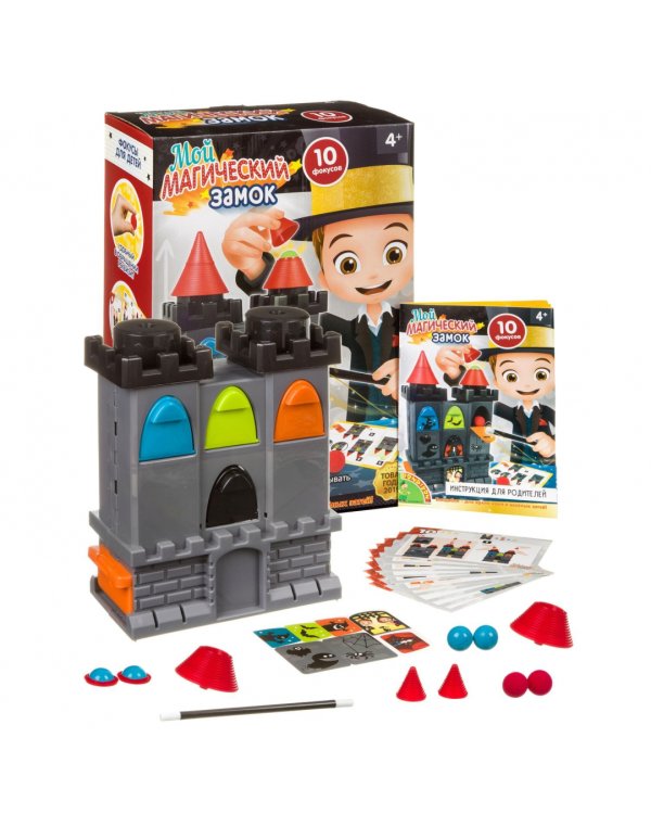 Фокусы. Мой магический замок