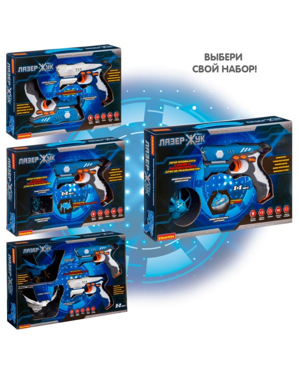 Оружие. Лазер-жук