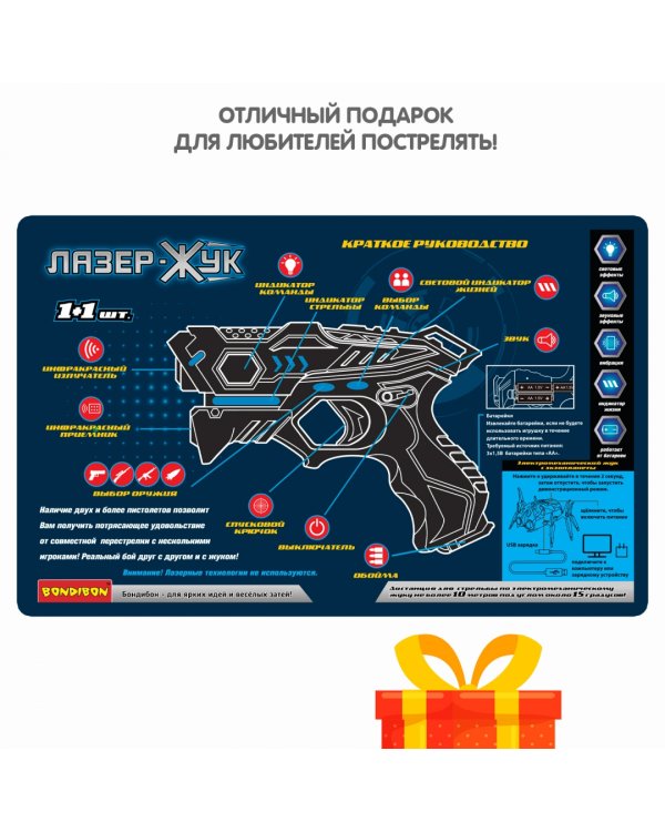 Оружие. Лазер-жук