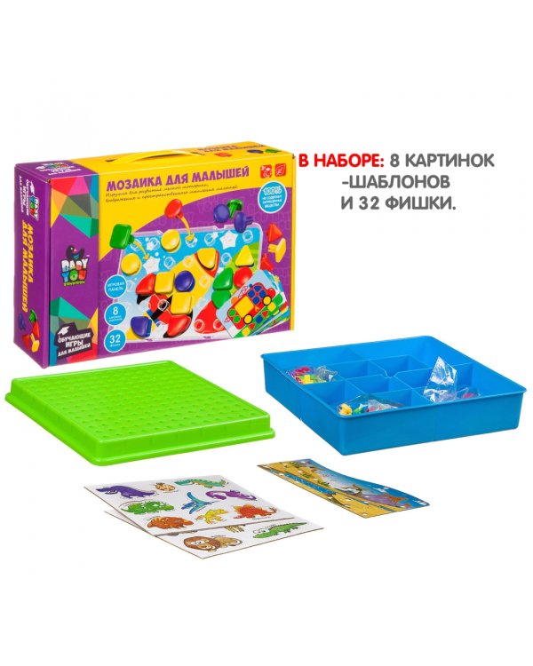 Мозаика для малышей