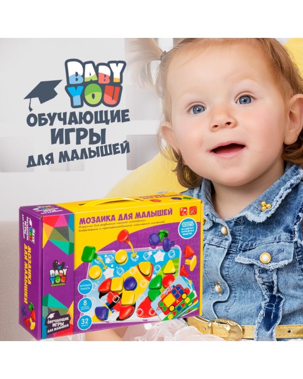 Мозаика для малышей