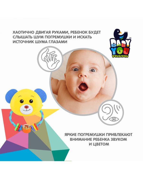 Погремушка музыкальная. Медвежонок