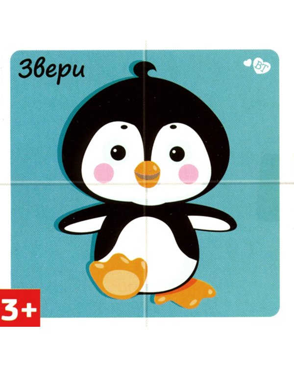 Кубики "Звери", 4 штуки (без обклейки)