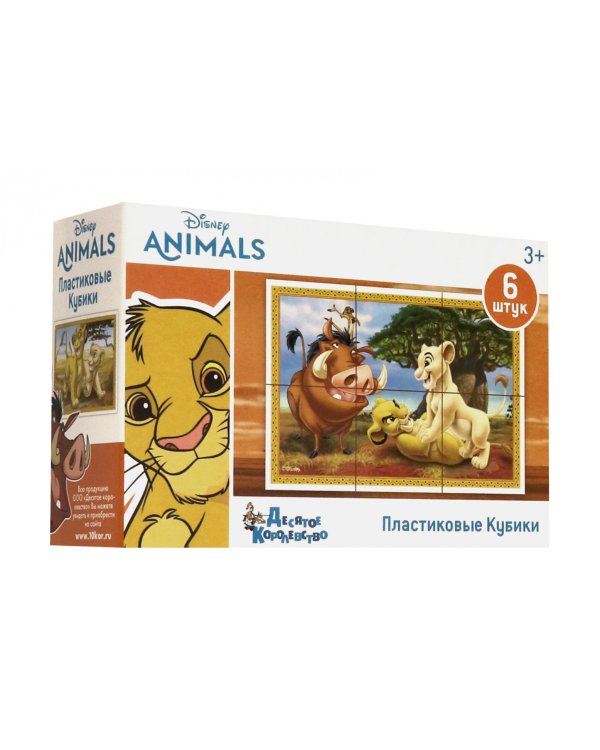 Кубики пластиковые "Король Лев", 6 штук (без обклейки)