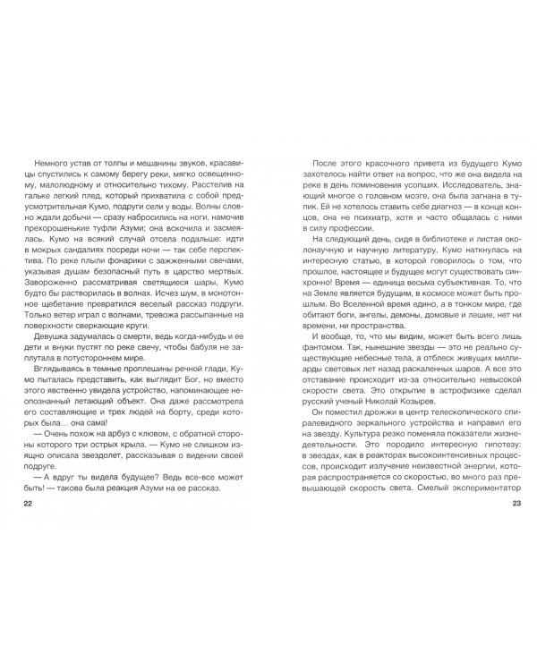 Полет из "ниоткуда" в "навсегда"