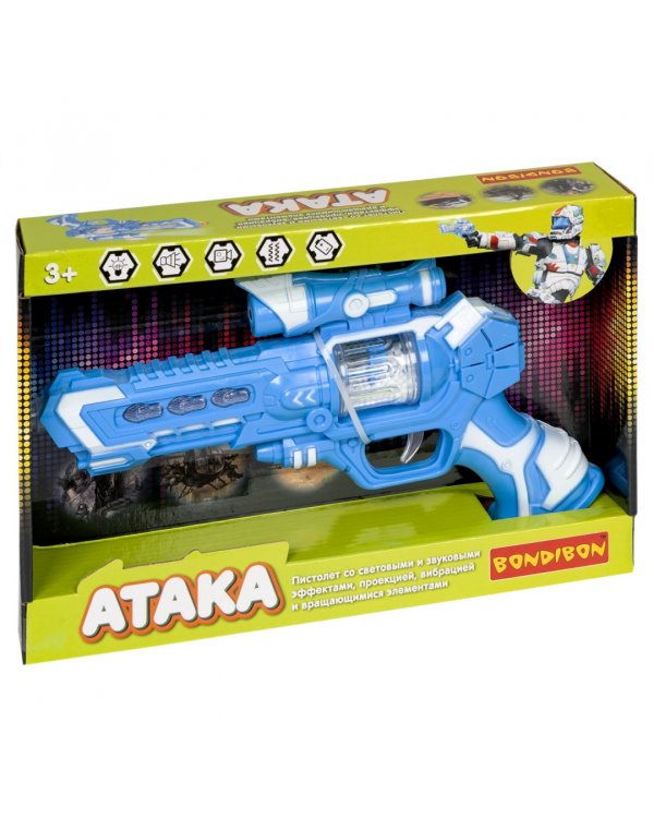 Пистолет. Атака, голубой