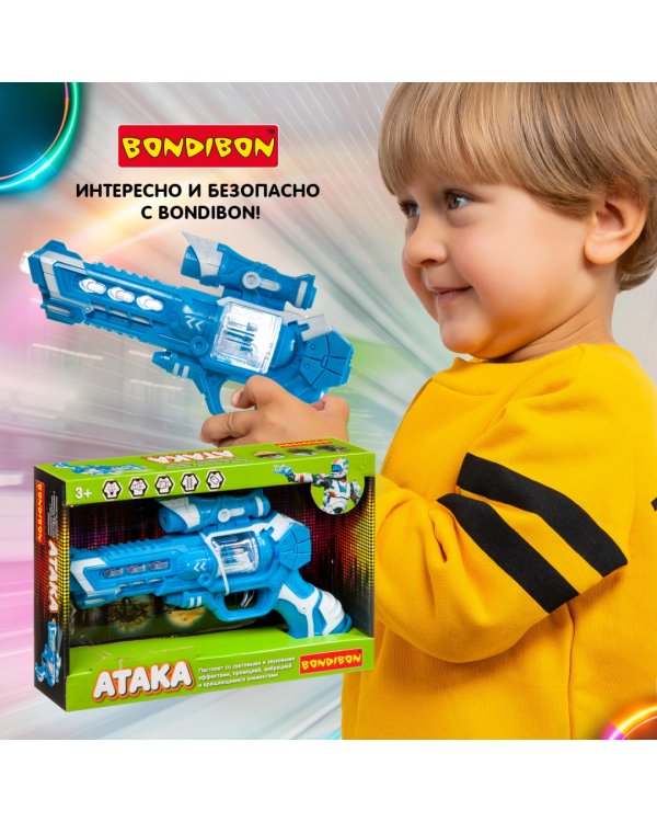 Пистолет. Атака, голубой