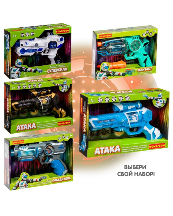 Пистолет. Атака, голубой