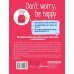 Не беспокойся, будь счастлив. Руководство для детей, как справиться с тревогой