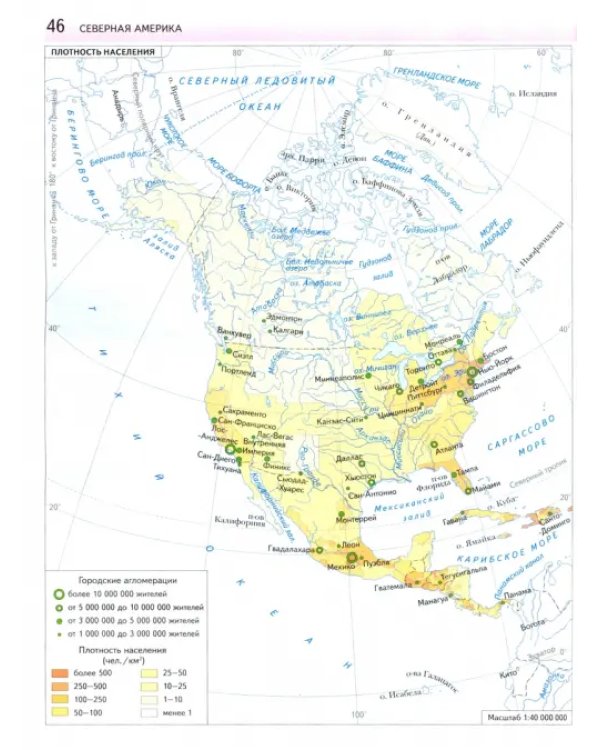 География. Материки, океаны, народы и страны. 7 класс. Атлас. ФГОС