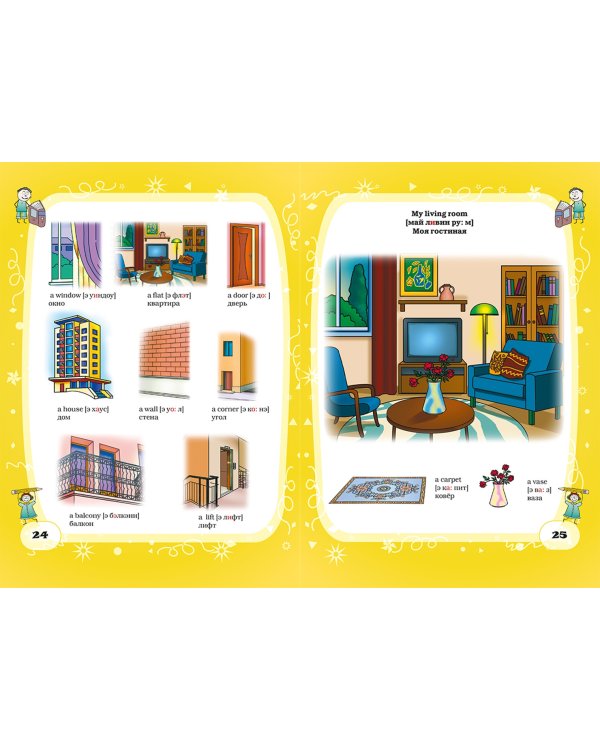 Английский язык для дошколят