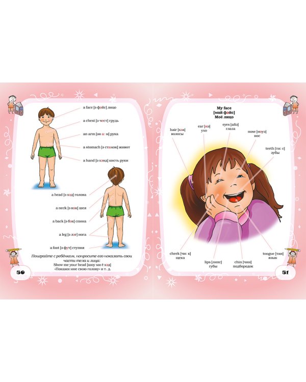 Английский язык для дошколят