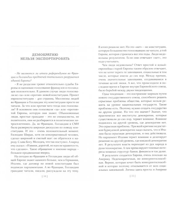 Цугцванг для человечества