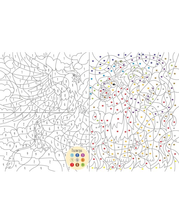 Фантастические существа