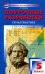 Математика. 5 класс. Поурочные разработки к УМК Н.Я. Виленкина и др. ФГОС