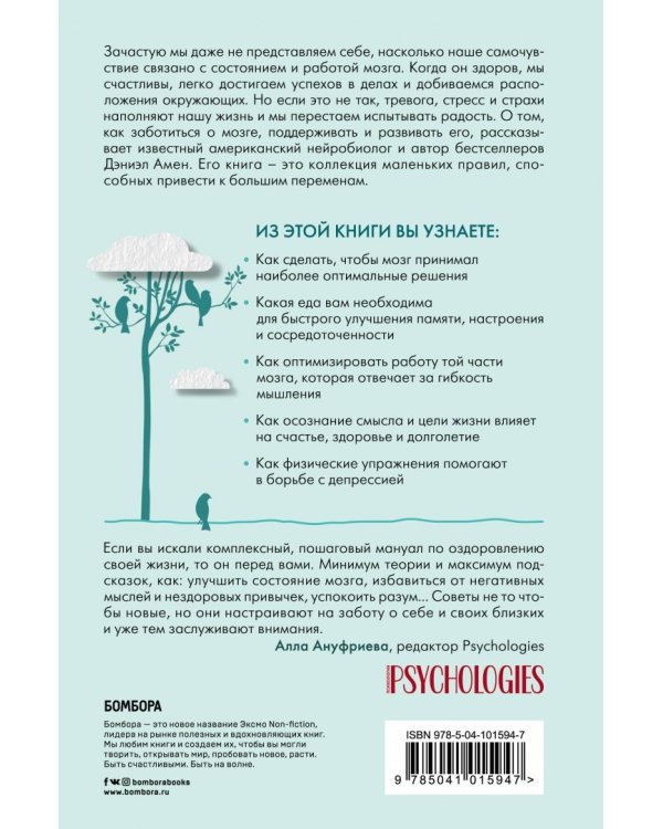 Полюби свой мозг. Как превратить свои извилины из наезженной колеи в магистрали успеха