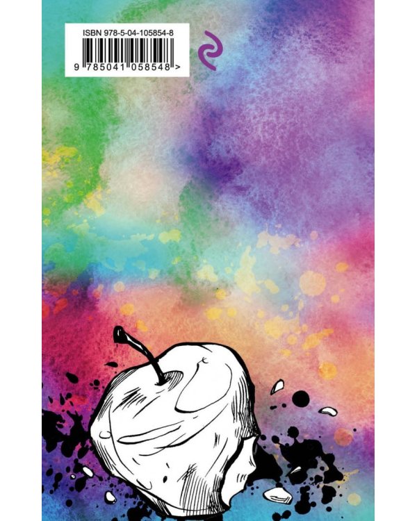 Превращение