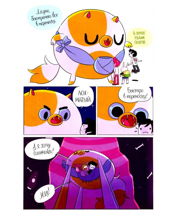 Время приключений. Избранное. Том 2