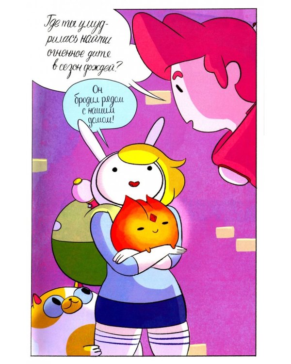 Время приключений. Избранное. Том 2