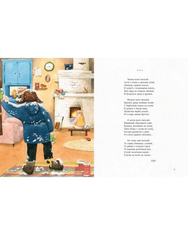 Зимою всего веселей…